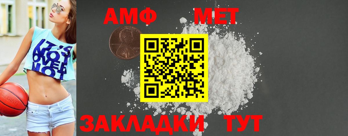 Amphetamine 97% Дербент