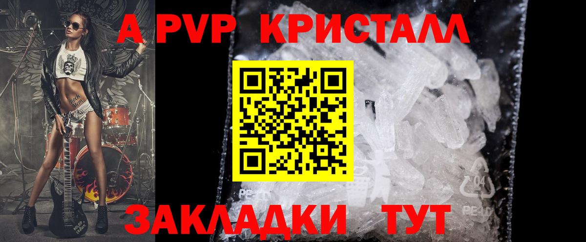A PVP  Alfa_PVP VHQ  Alpha PVP Соль  Дербент  Вход с VPN  A-PVP СК КРИС 