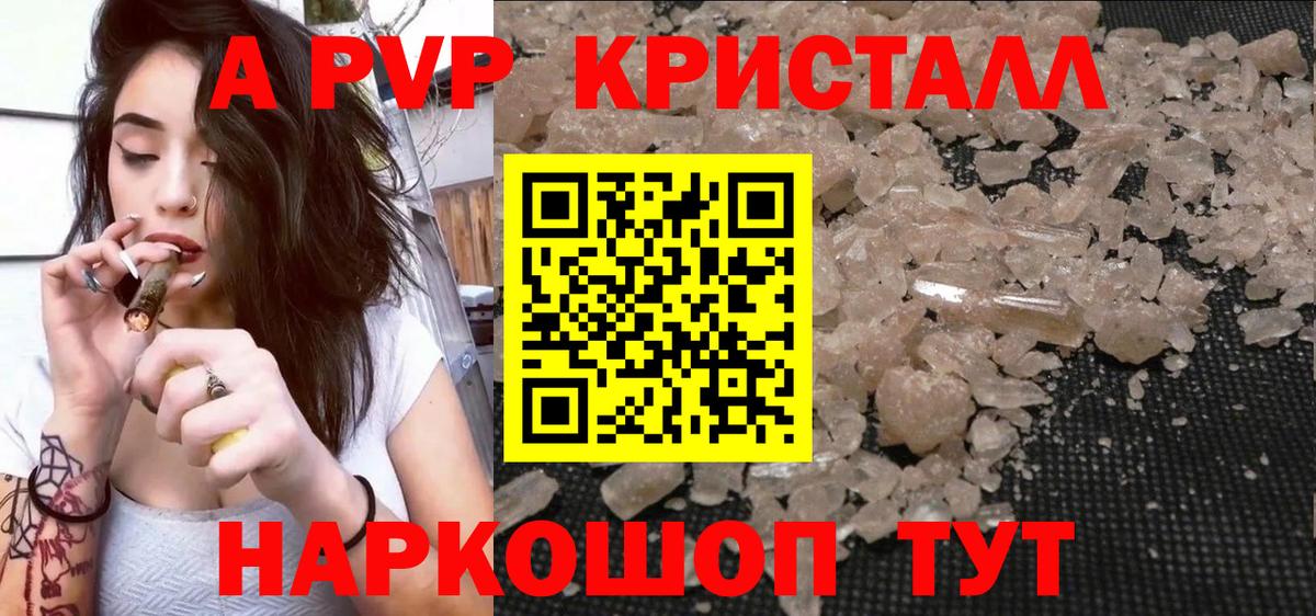 А ПВП VHQ Дербент