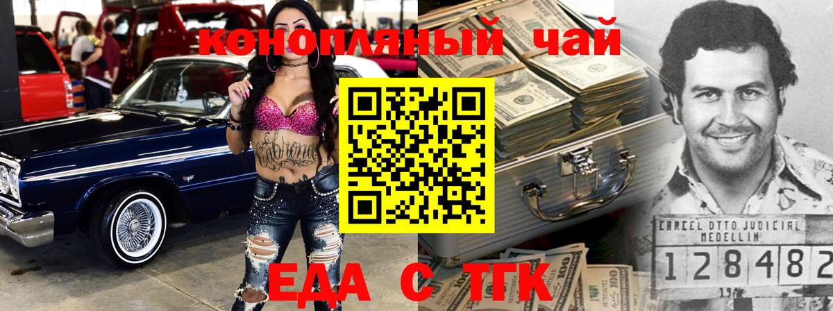 Дербент  Печенье с ТГК конопля  Вход с VPN 