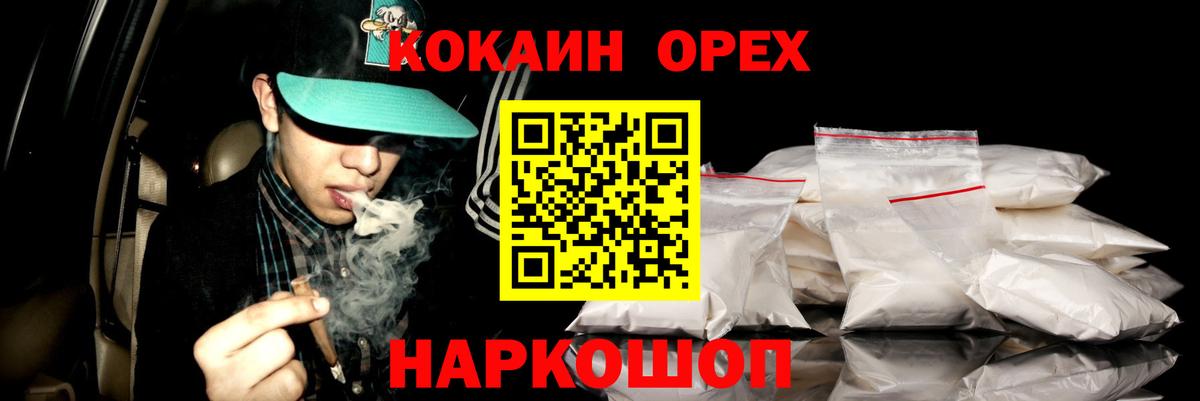 Cocaine Колумбийский Дербент