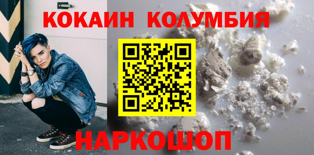 COCAIN 97%  Вход с VPN  Cocaine Боливия  Дербент 