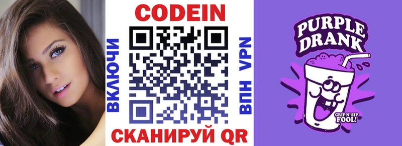 купить Дербент Codein напиток Lean (лин)
