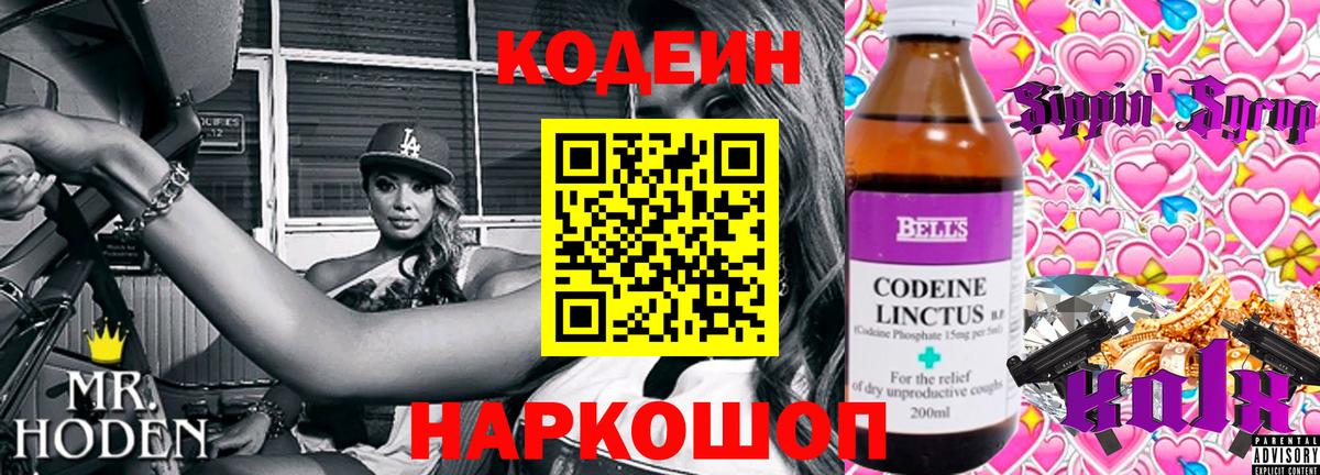 Codein напиток Lean (лин)  где найти наркотики  Кодеиновый сироп Lean напиток Lean (лин)  Дербент 