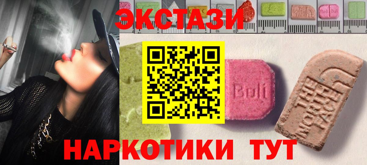 Дербент  Ecstasy круглые  Экстази TESLA  Вход с VPN 