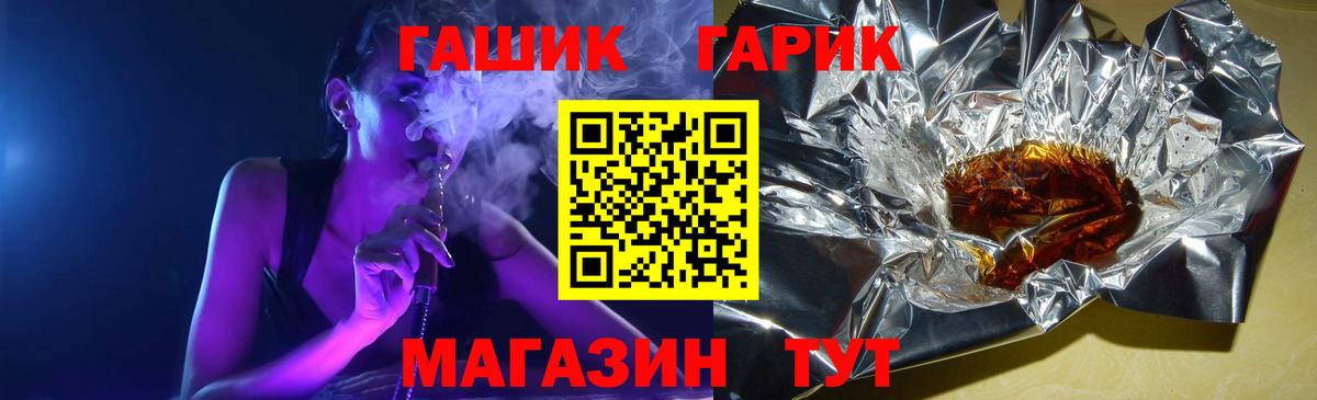 ГАШ Cannabis Дербент