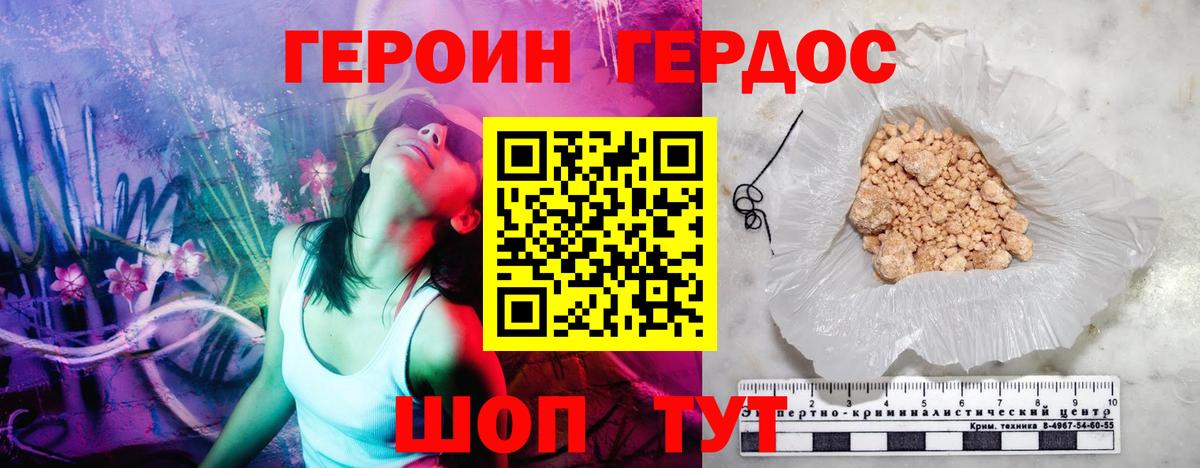 Дербент  Героин VHQ  Вход с VPN 