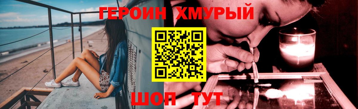 ГЕРОИН гречка  Дербент 