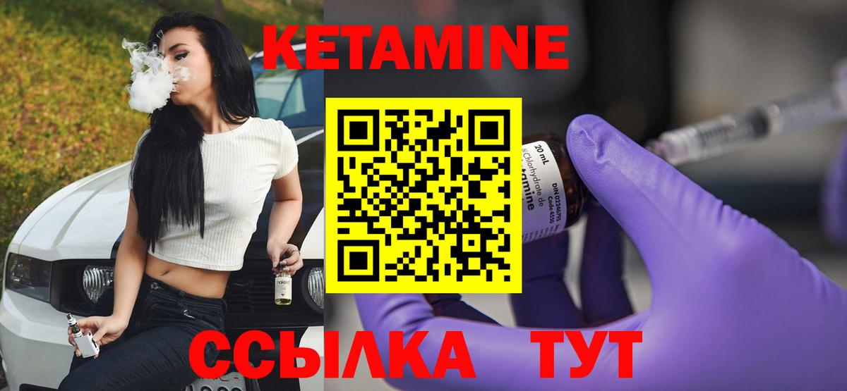 КЕТАМИН ketamine Дербент