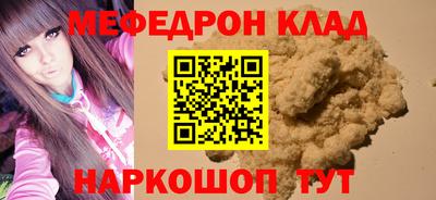 мяу мяу кристалл Гатчина