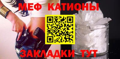 мяу мяу кристалл Гатчина