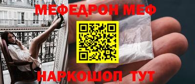мефедрон мука Гагарин