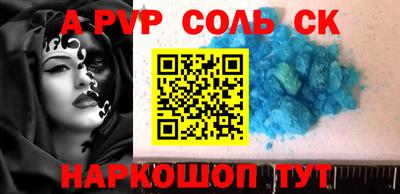 спиды Волжский