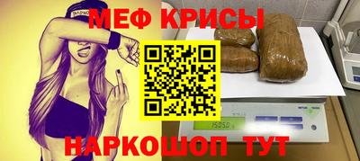 мяу мяу кристалл Гатчина