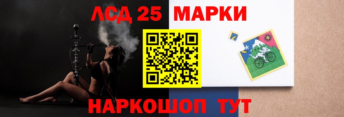 Лсд 25 экстази кислота Дербент