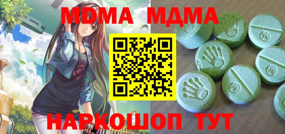 Дербент  MDMA crystal  Вход с VPN  МДМА кристаллы 