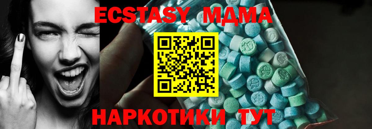 MDMA кристаллы Дербент