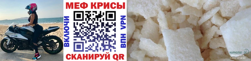МЕФ мука  где можно купить наркотик  Дербент 