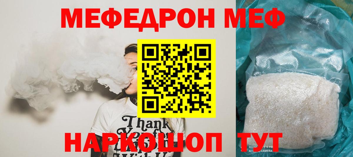 МЕФ мука  МЕФ  МЯУ-МЯУ  Меф 4 MMC  Дербент 