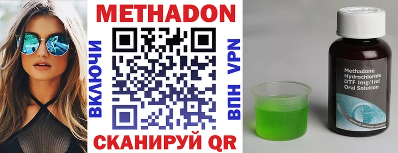 МЕТАДОН methadone Дербент