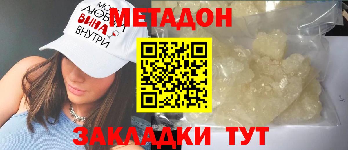 Метадон VHQ  shop формула  Дербент 