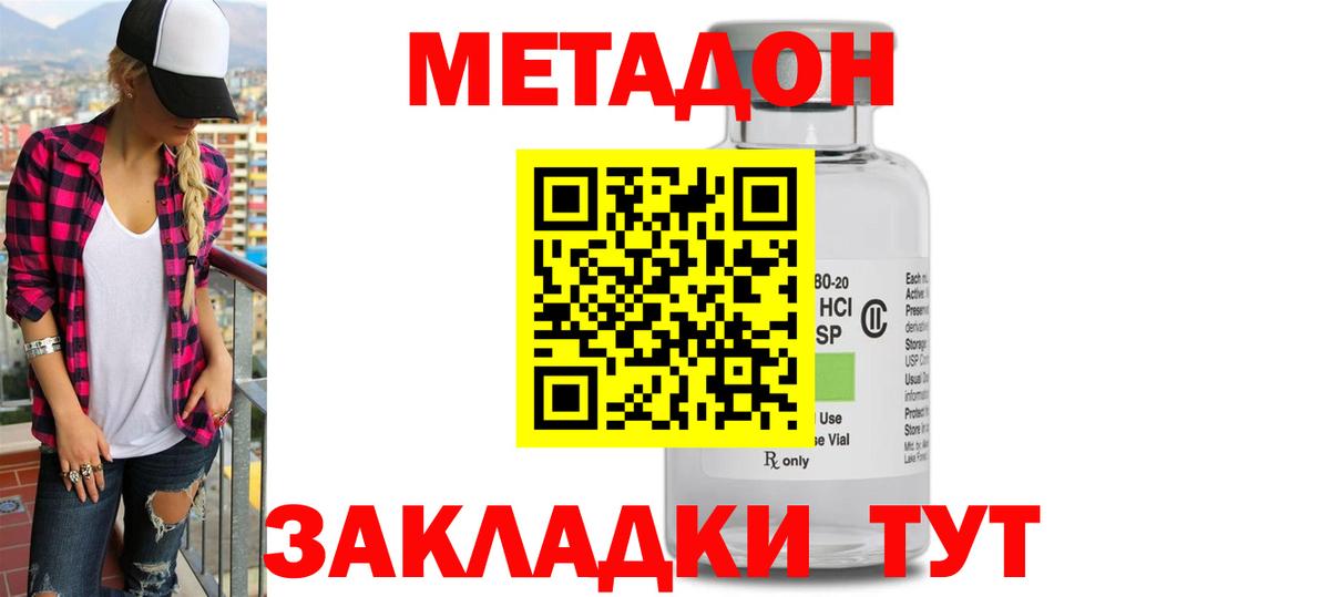 Метадон methadone  ОМГ ОМГ зеркало  Вход с VPN  Дербент  Метадон methadone 