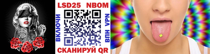Марки 25I-NBOMe 1500мкг Дербент