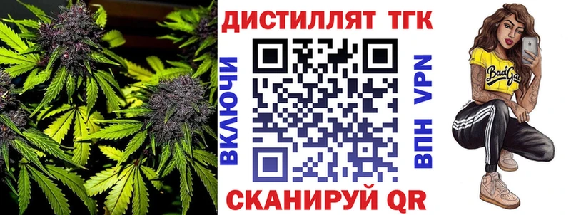 Дистиллят ТГК концентрат  купить   Дербент 
