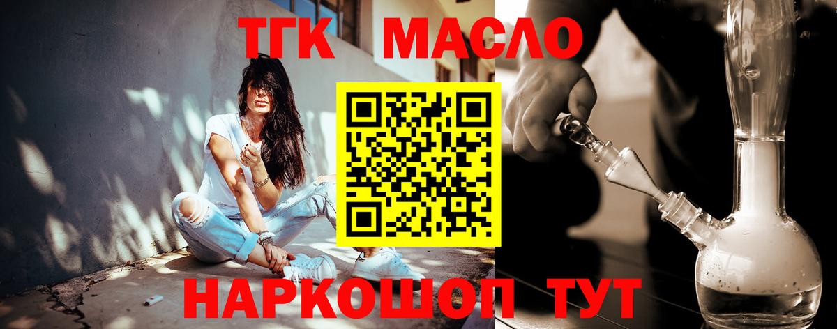 Дербент  Дистиллят ТГК концентрат  Вход с VPN  Дистиллят ТГК гашишное масло 